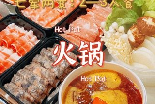 火锅学习视频 学做火锅火锅