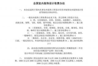 装修设计学习报名 - 装修设计培训学费多少钱