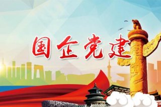 党建学习的app - 党建的软件