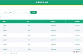 综合学习app；综合学业管理平台入口