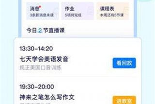 学浪下载安装（学浪最新版本）