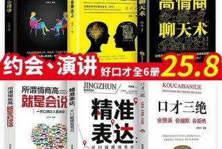 学讲话练口才（学讲话练口才看什么书）