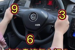 方向盘基础教学（方向盘方法视频）