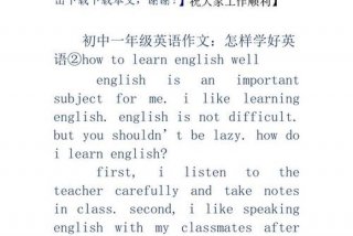 怎么样学好英语 - 怎么样学好英语的方法