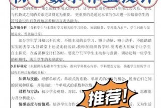 初中数学学习经验分享（初中学生数学分享经验）