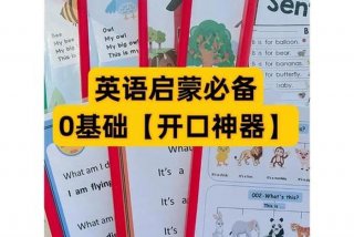 小学生学英语神器 小学生学英语神器排行