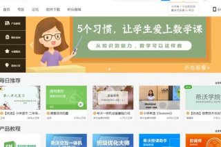 教育学习平台、网上教育平台