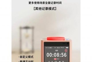 学习打卡软件的计时器 - 打卡计时器怎么用