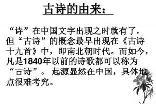 学古诗的意义何在；学好古诗的好处和意义