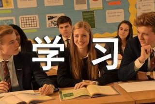 初中学习不好接下来怎么办 如果初中学不好,怎么办？