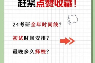 考研要怎么准备 考研应该怎么准备