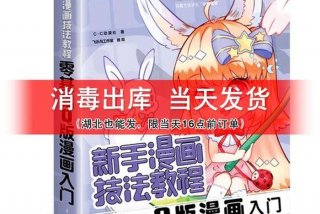 学习视频教程，日漫动漫教程书