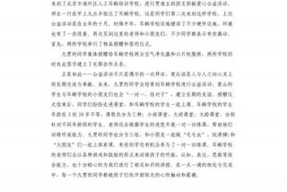 参加社区活动的心得体会 - 参加社区活动的心得体会300字