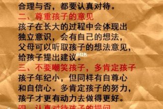 怎样让孩子自信起来 - 怎样培养孩子的自信心和胆量