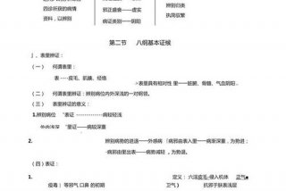 诊断学重点知识归纳、诊断学重点知识归纳第八版pdf