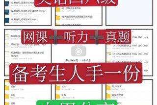 英语零基础学习免费教程直播（英语零基础网课视频）