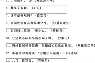 句子怎么学、句子训练该怎么教