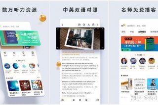 学英语的软件有哪些 帮助孩子学英语的软件有哪些