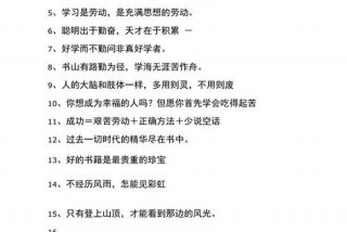 鼓励学习励志霸气短句；鼓励学习的经典语句