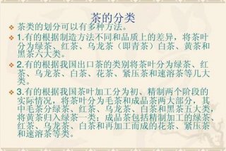 学习茶知识、茶知识讲解