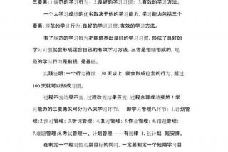 高一学习方法和技巧、高一应该怎么学好