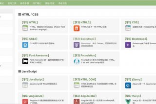 学习web前端论坛，web前端自学网站