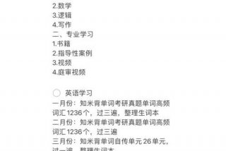 考研学习计划视频，考研计划怎么做