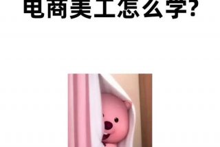 淘宝学习在哪里学 - 学淘宝怎么学