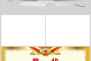 学生奖状模板 - 学生奖状模板图片