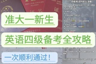四级英语学校不让报怎么办，英语四级学校不让考
