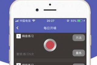自学声乐最好的方法；有什么好的自学声乐app