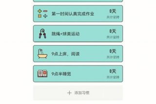 电脑自律学习软件、电脑自学软件免费下载