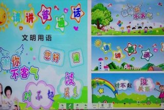 学讲普通话 - 学讲普通话跟着读