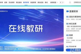 智慧学习官网，智慧学办官网