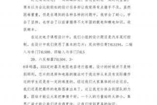 网站设计课程（网站设计课程心得体会）