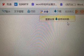 超星阅读平台登录入口（超星阅读平台登录入口注册）