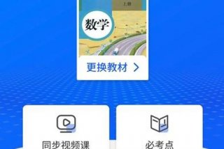 初中数学app、初中数学app免费