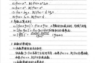 高考状元笔记电子版、高考状元笔记电子版数学