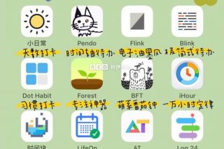 时间管理学习记录软件（时间管理记录app）
