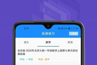 查学习答案软件 - 查答案app叫什么