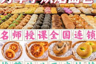学习面包烘焙培训学费多少 学面包烘焙有前途吗