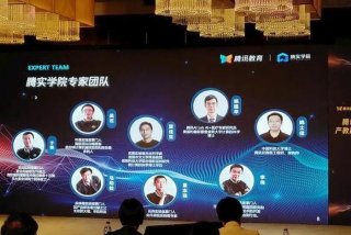 腾讯学院 - 腾讯学院官网