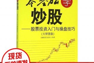 学炒股技术（学炒股技术看什么书）
