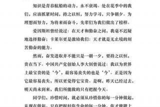 关于学习的演讲（关于励志的演讲稿400字）