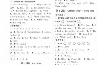 学习通答案2024；学考通答案