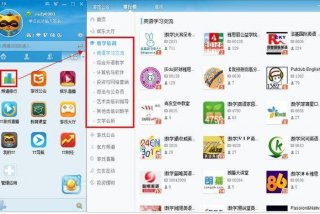 免费的学生网课软件、免费的学生网课软件有什么不同