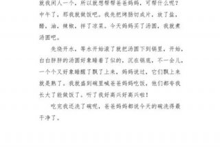 小学生日记，小学生日记200