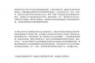 管理与管理学心得体会；管理与管理学全部课程