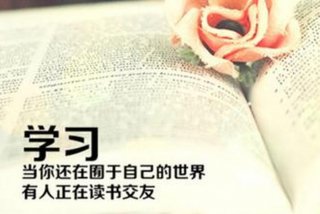 娃学习发朋友圈的句子