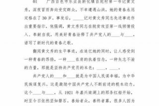 学黄文秀先进事迹心得体会；学黄文秀先进事迹心得体会500字